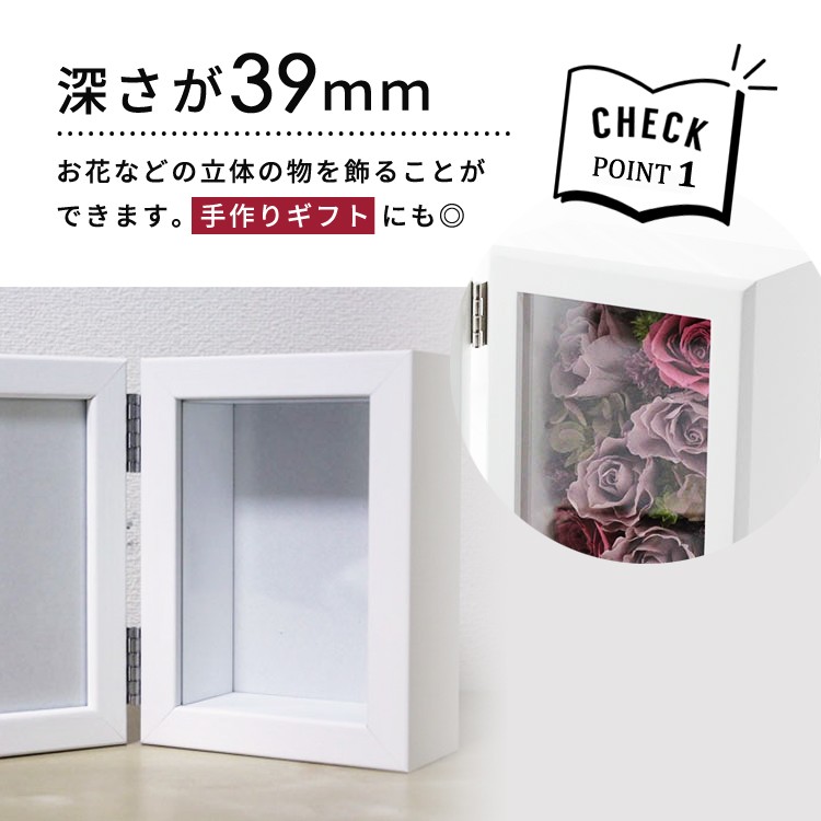 立体額 ボックスフレームダブル A4（卓上用）写真立て フォト