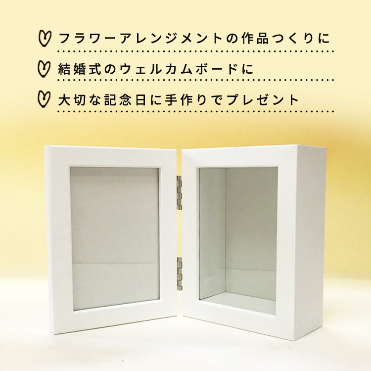 立体額 ボックスフレームダブル A4（卓上用）写真立て フォトフレーム