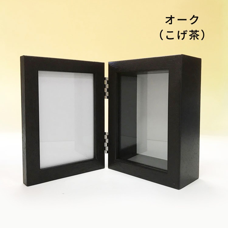 オーク（こげ茶）