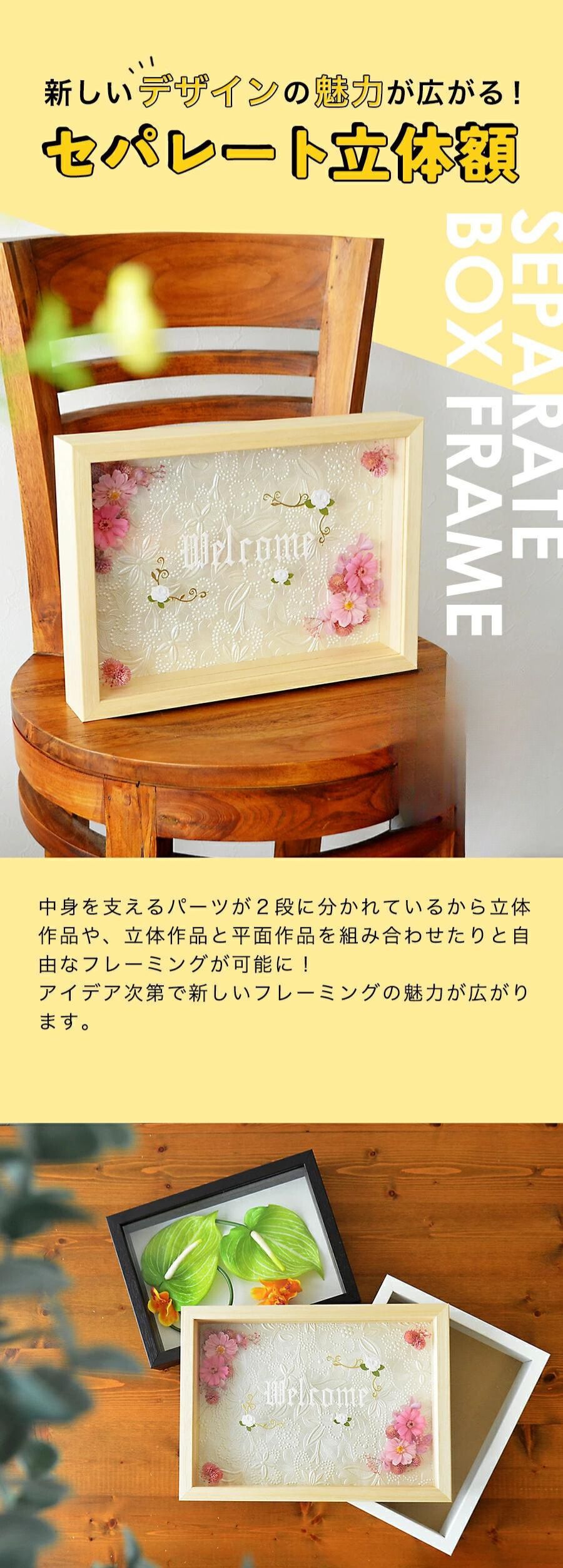 版画　立て　特寸法　赤と白色の花　額装仕上げ品 立体額 ボックス 25角 額縁 アクリル 正方形 ウェルカム ボード