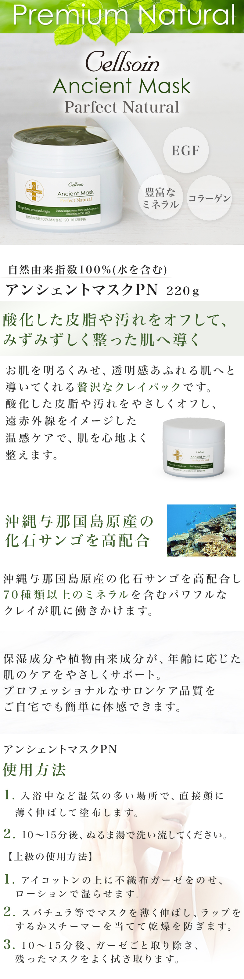 クレイパック 全成分自然由来 EGF マスク 毛穴 たるみ ハリ 敏感肌