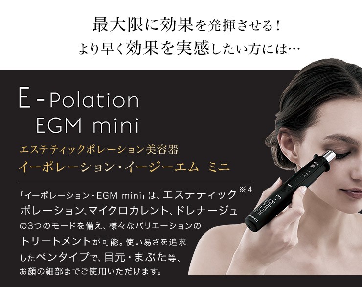 まつげ美容液 アイラッシュ ラッシュビット イーポレーション EGM mini + バイオアイラッシュエッセンス セット : egmmini01 :  URBAN BEAUTY PRODUCTS Yahoo!店 - 通販 - Yahoo!ショッピング