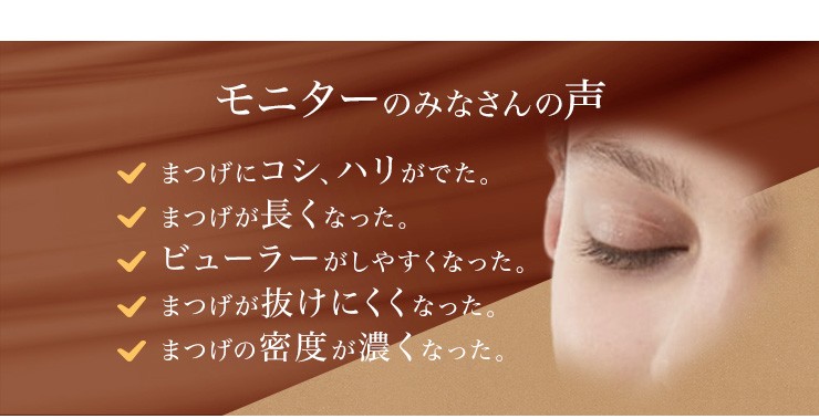 モニターの声