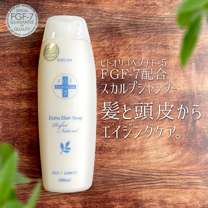 『エクストラヘアソープ パーフェクトナチュラル 300mL』/ シャンプー エイジングケア スカルプケア 天然成分 FGF-7 | 