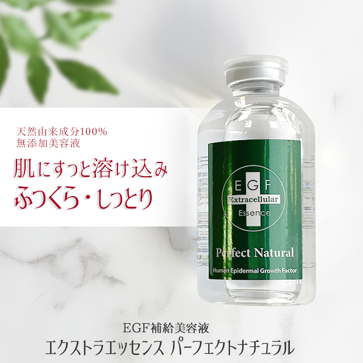 『セルソアン　エクストラエッセンスパーフェクトナチュラル 60mL』 / 美容液 全成分自然由来 無添加 EGF 成長因子 プレミアムナチュラル | 