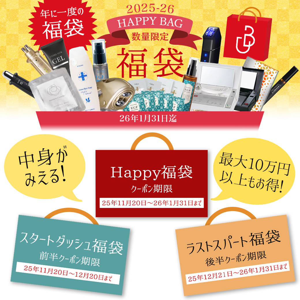 イーポレーション 『イーポレーション・シュプリーム』全身 美容器