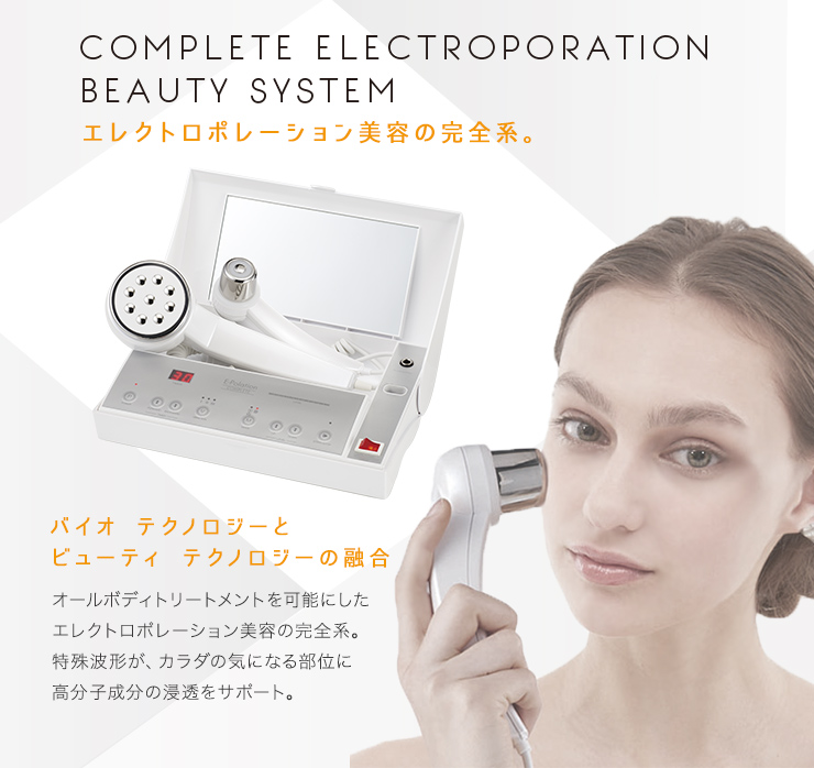 美顔器 美容機器 ボディケア エレクトロポレーション イーポレーション コンプリート : epo-complt : URBAN BEAUTY  PRODUCTS Yahoo!店 - 通販 - Yahoo!ショッピング