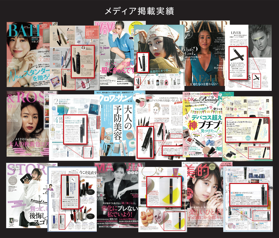 メディア掲載情報