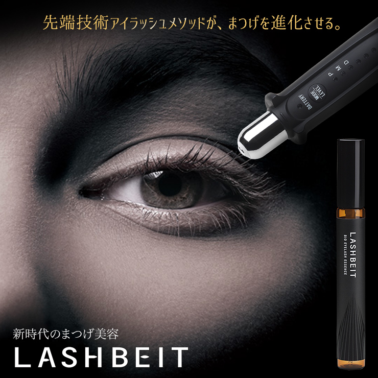 『イーポレーション EGM mini + バイオアイラッシュエッセンス セット』/ まつげ美容液 アイラッシュ ラッシュビット | 