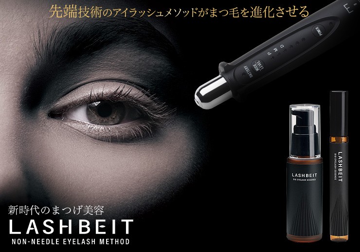 まつ毛美容液 アイラッシュ FGF-7 天然由来成分 ラッシュビット バイオ