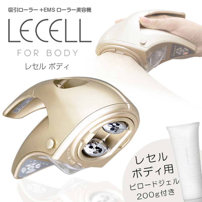 レセルボディ＋ビロードジェル200g付き』/ 筋膜リリース 筋膜はがし