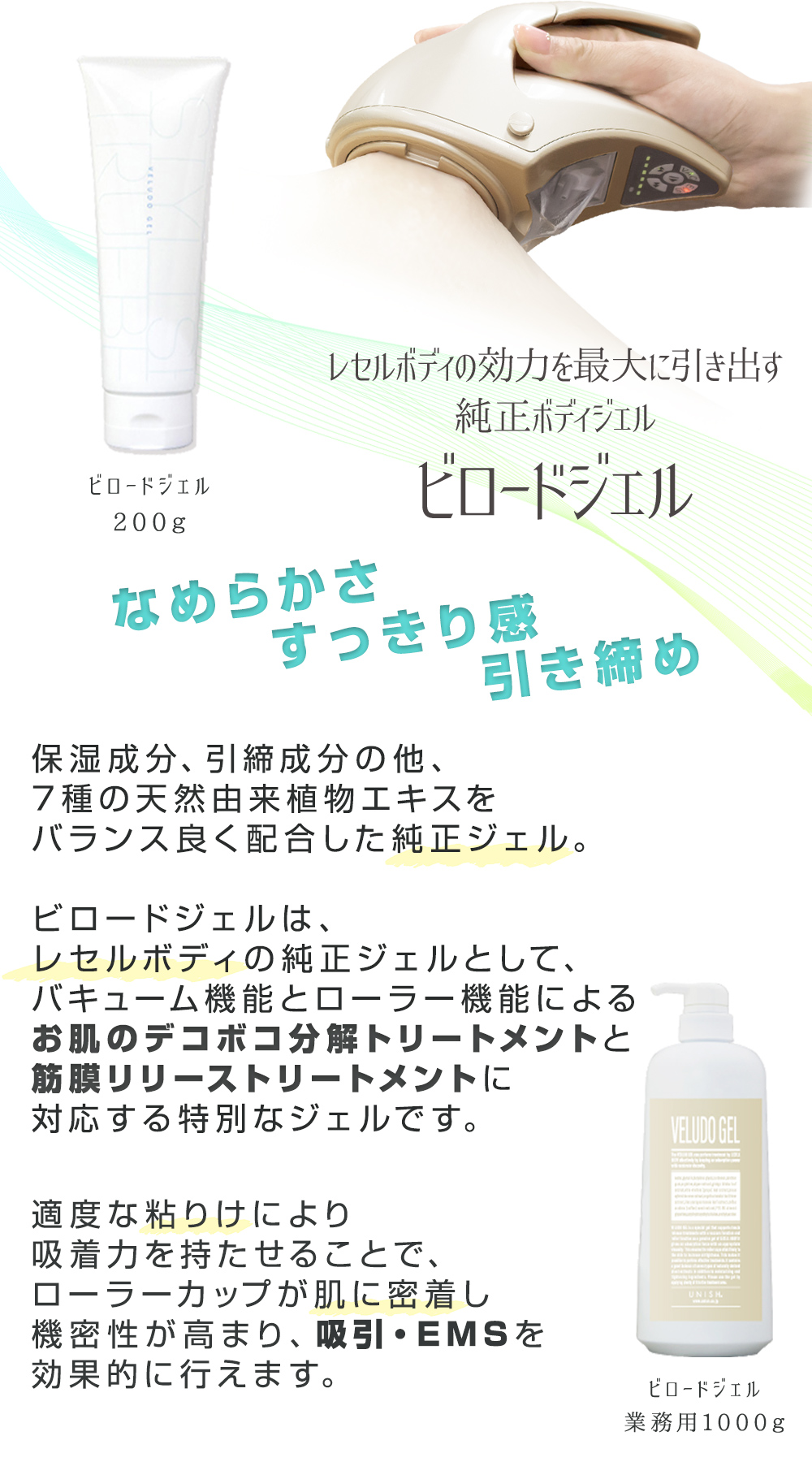 ビロードジェル 200g : veludogel : URBAN BEAUTY PRODUCTS Yahoo!店 - 通販 - Yahoo!ショッピング