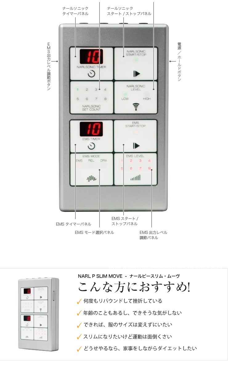 ダイエット 器具 マシーン EMS 超音波 シェイプアップ 引き締め