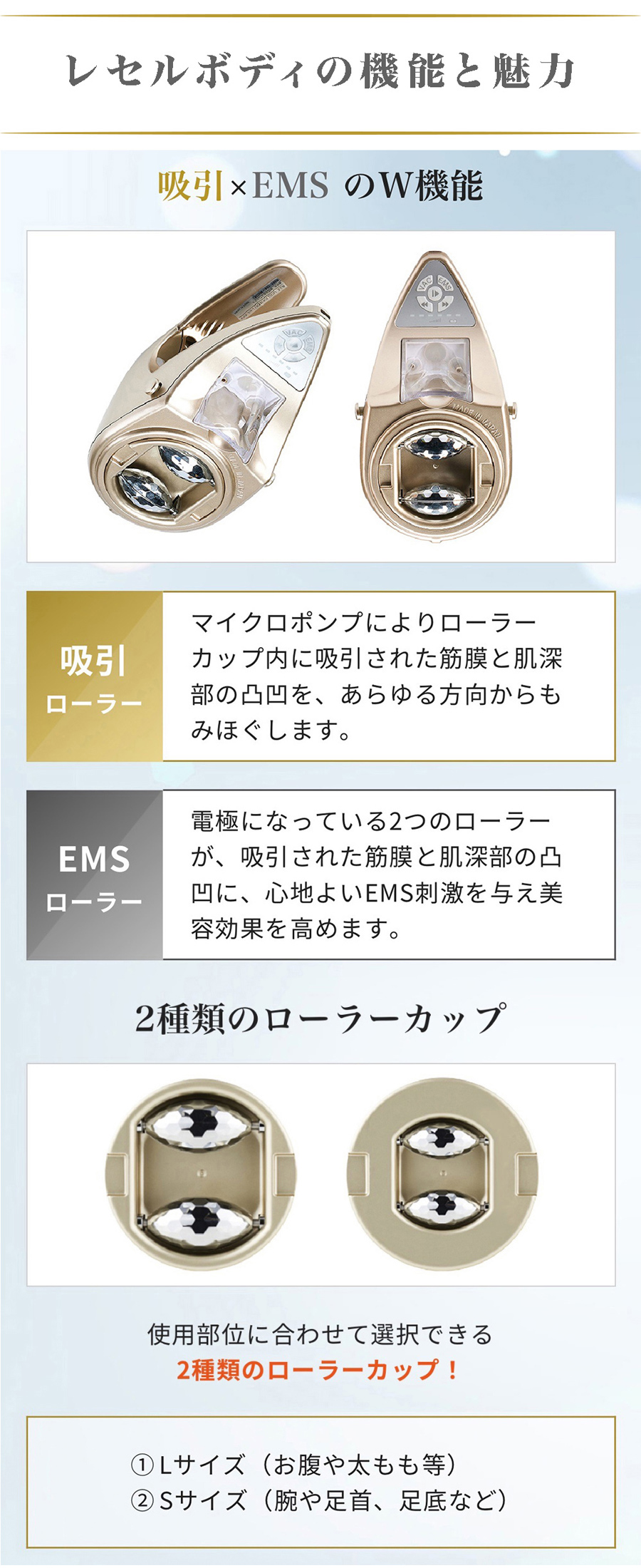 筋膜リリース 筋膜はがし 吸引 ローラー EMS マッサージ エステサロン 特許 日本製 [レセルボディ＋ビロードジェル200g付き]ウエスト 太もも  二の腕 : lecell-body : URBAN BEAUTY PRODUCTS Yahoo!店 - 通販 - Yahoo!ショッピング