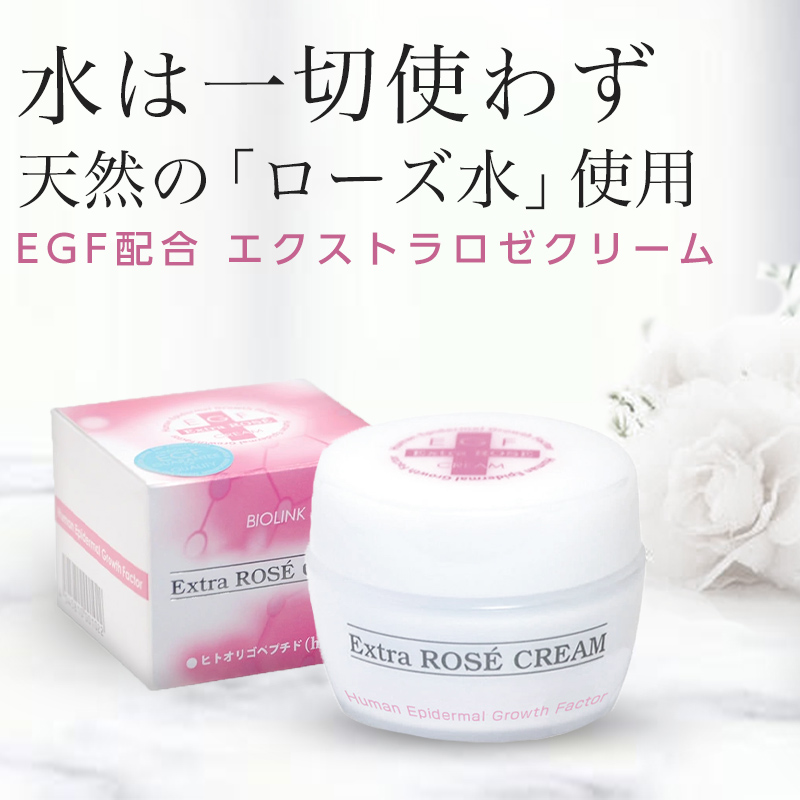 『バイオロゼクリーム 33g』 / EGF スキンケアクリーム 保湿 敏感肌 乾燥 レディース メンズ | 