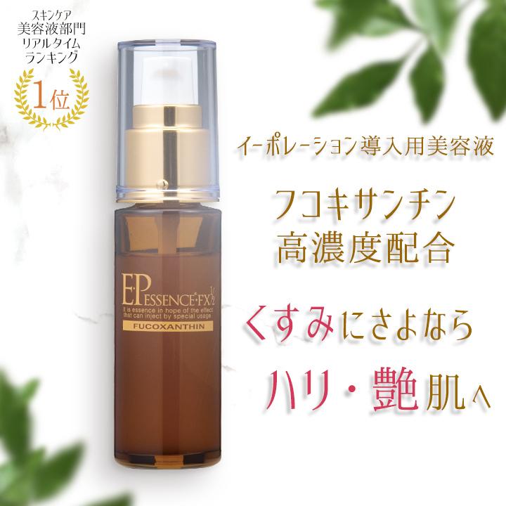 イーポレーション 美顔器 たるみ ほうれい線 目元 口元 イーポレーション 美顔器 たるみ ほうれい線 目元 口元