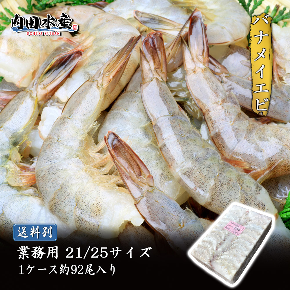 えび様 フラワーえび 通販／販売の「特正」です。