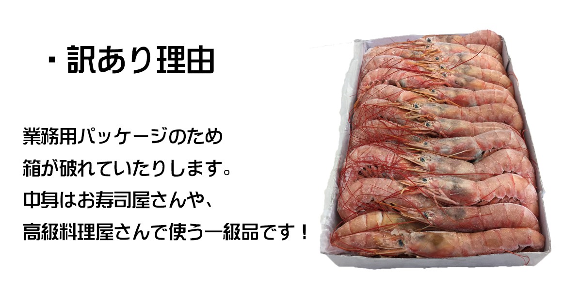 業務用でたっぷり50尾入り 訳ありでお得 BBQ ”特大アカエビ2kg” えび エビ ギフト 刺身 塩焼き 市場 業務用 母の日 父の日 約50尾入り  訳あり 赤えび 赤エビ 赤海老 飲食店 商品 ”特大アカエビ2kg”