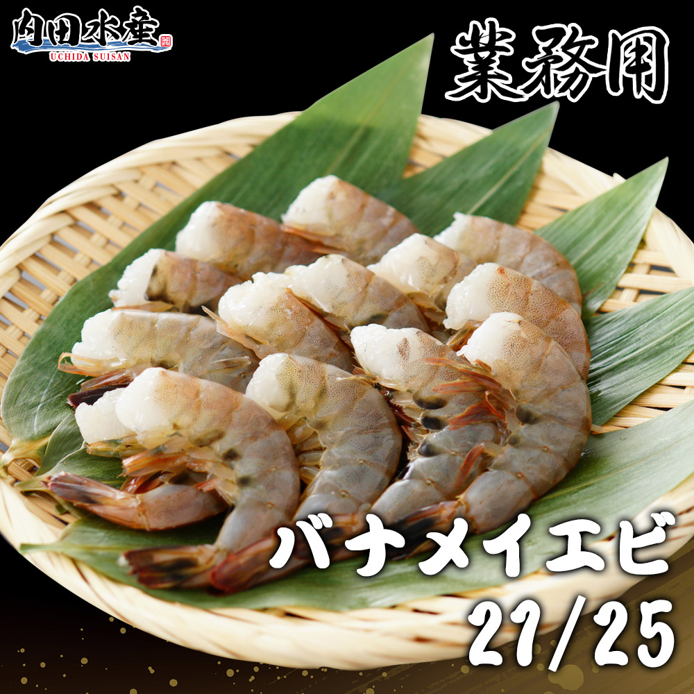 MANEBI W16WHVINTAGETAUPE 関税送料込 バナメイエビ 無頭 16-20 1.8kg 冷凍 : ショクリュー - 通販