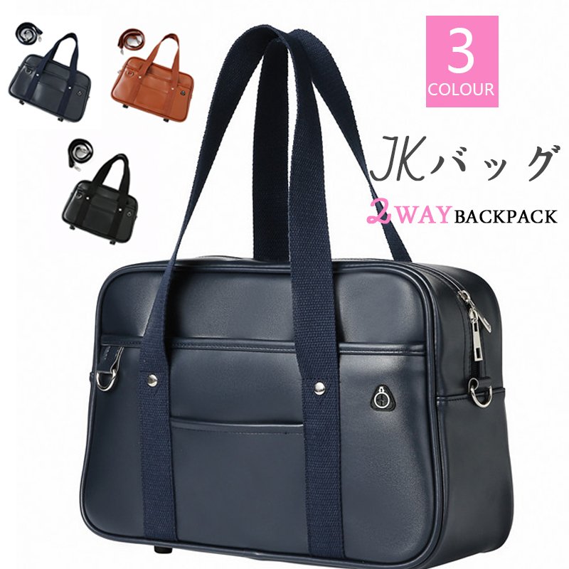 スクールバッグ 男子女子 スクバ 通学かばん 学生かばん 手提げ鞄 通学バッグ ビジネスバッグ 軽量 高校生 可愛い 無地 クリスマスプレゼント 04scjk15 ウチマルストア 通販 Yahoo ショッピング