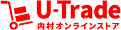 U-Trade内村オンラインストア ロゴ