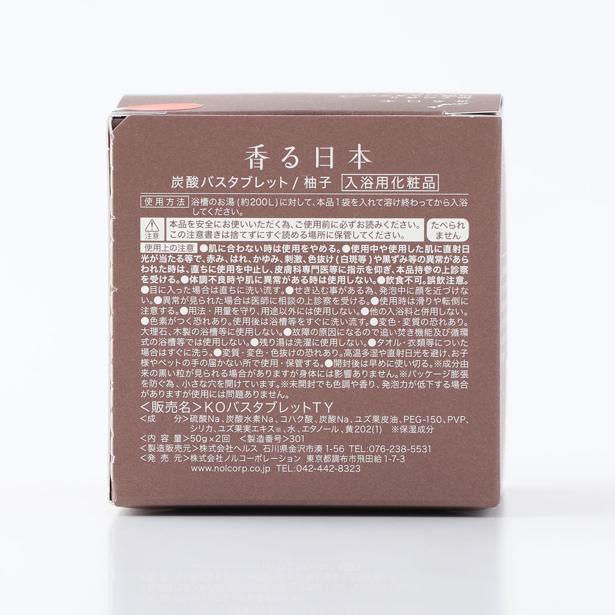 UCHINO公式店】ウチノ 香る日本 炭酸バスタブレット(2回分)｜BATHDECOR