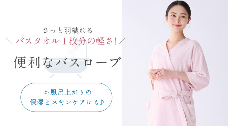 UCHINO ウチノ　新品 UCHINO Online Shop