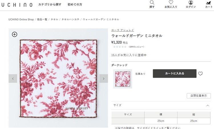 LAURA ASHLEY（ローラアシュレイ） SALE 【UCHINO公式店】ウチノ