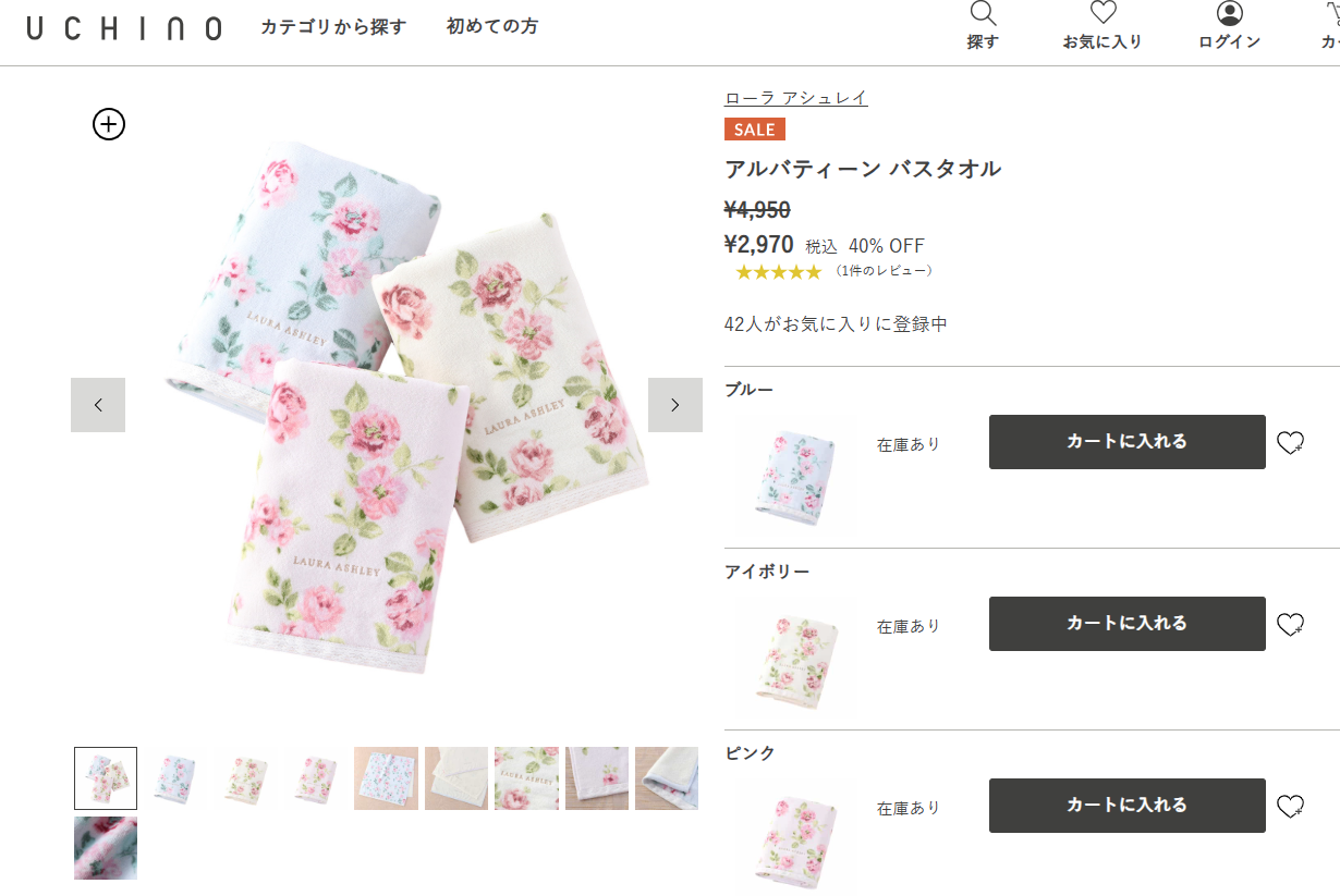 LAURA ASHLEY（ローラアシュレイ） SALE | アルバティーン バスタオル