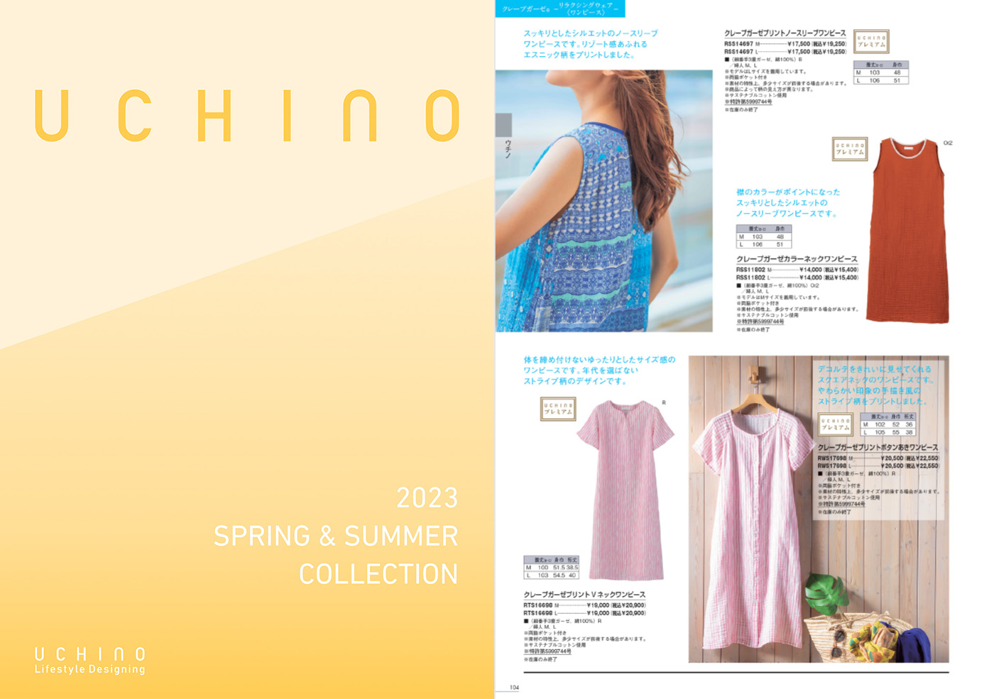 UCHINO (SALE)クレープガーゼ プリント Vネック レディース