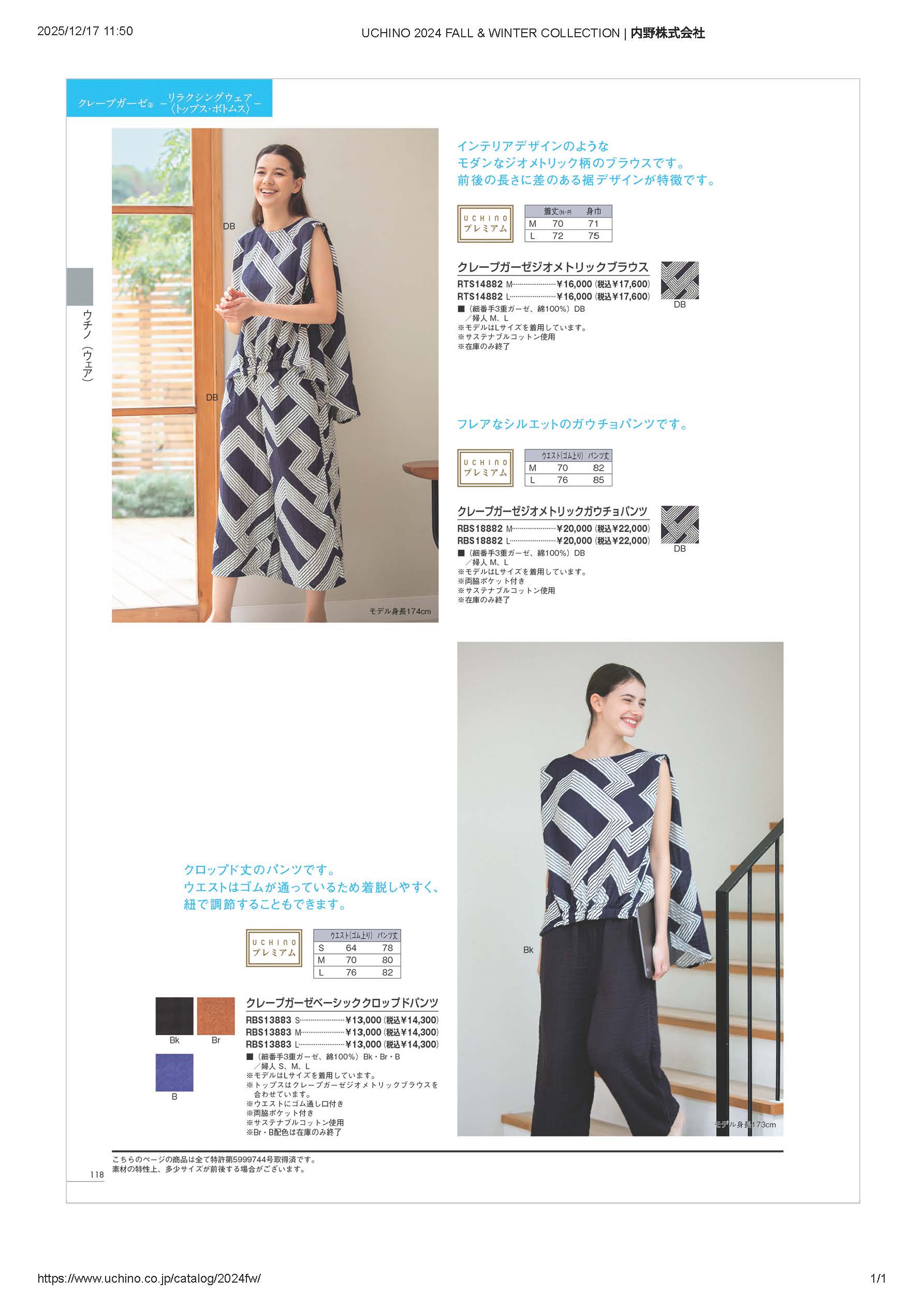UCHINO SALE パジャマ レディース クレープガーゼタンクトップ L 着丈