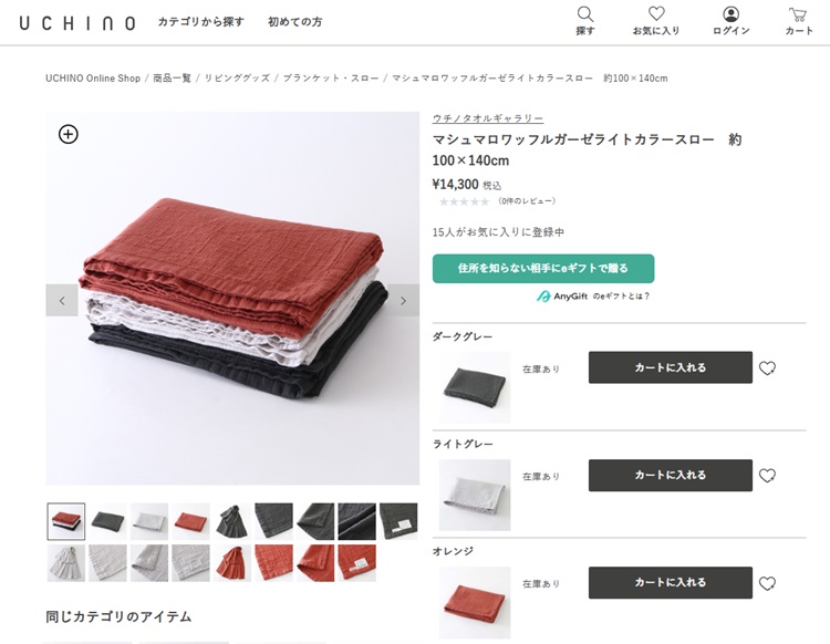 UCHINO SALE ガーゼケット マシュマロワッフルガーゼライト カラー
