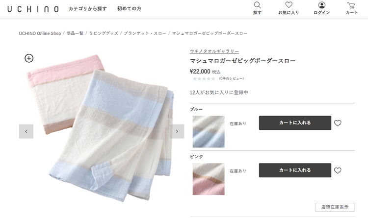 イちゃん　未使用タグ付　uchino マシュマロガーゼ マルチケット SALE ガーゼケット UCHINO マシュマロガーゼ ビッグボーダースロー 約