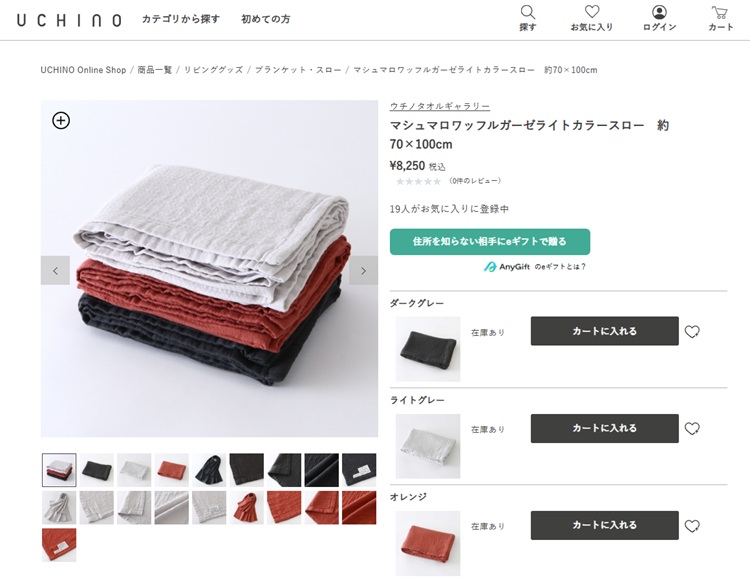 UCHINO SALE ガーゼケット マシュマロワッフルガーゼライト カラー