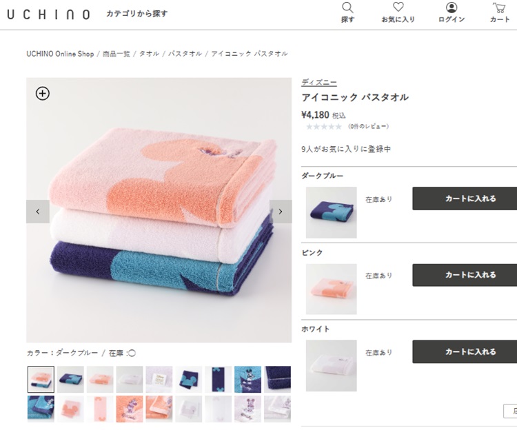 Disney (SALE)Disney(ディズニー) アイコニックバスタオル 約60