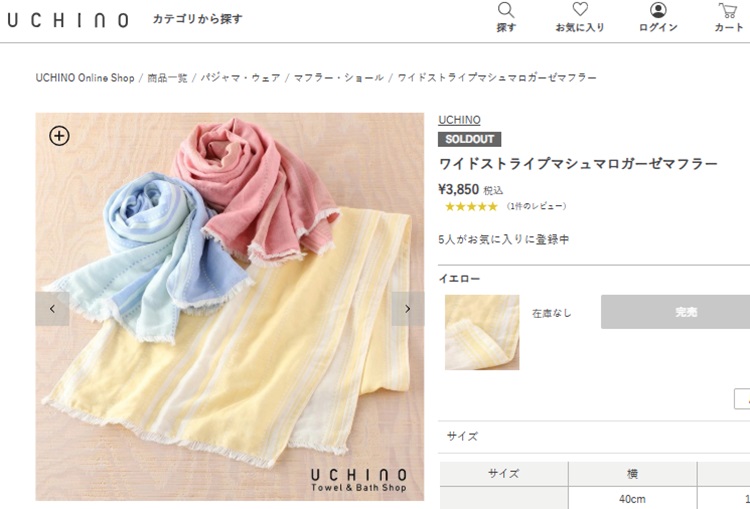 UCHINO (SALE)UCHINO タオルギャラリー ワイドストライプマシュマロ