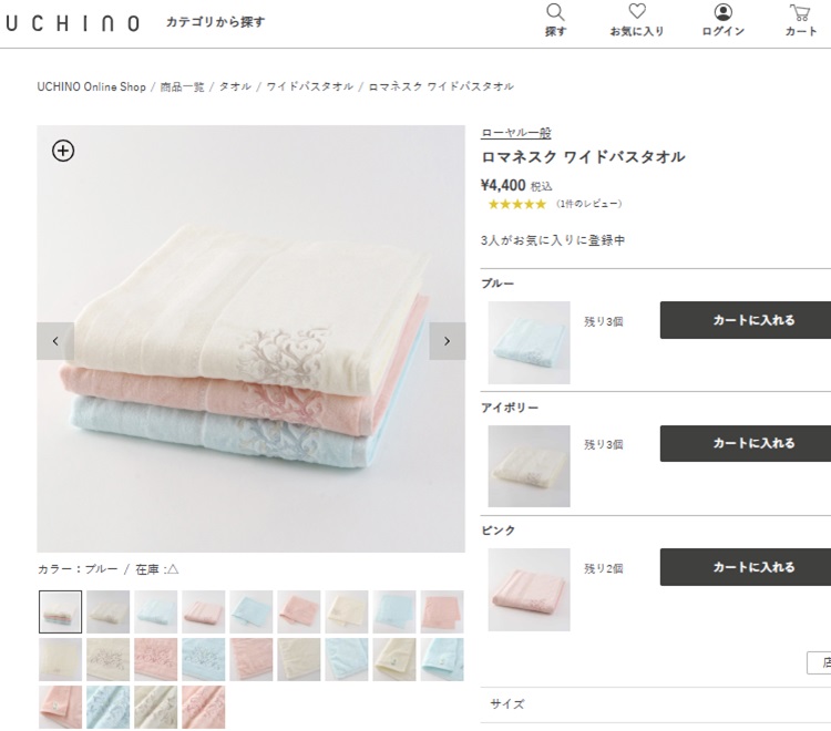 UCHINO (SALE)ROYAL CREST ローヤルクレスト ロマネスク ワイドバス