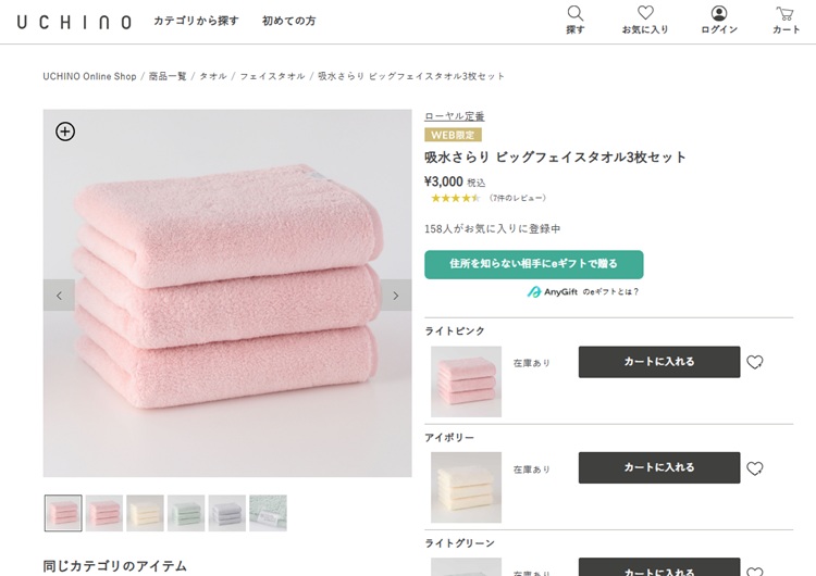 UCHINO SALE 【新モデル】吸水さらり ビッグフェイスタオル3枚セット