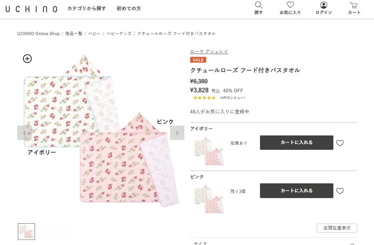 LAURA ASHLEY（ローラアシュレイ） (SALE)ローラアシュレイクチュール