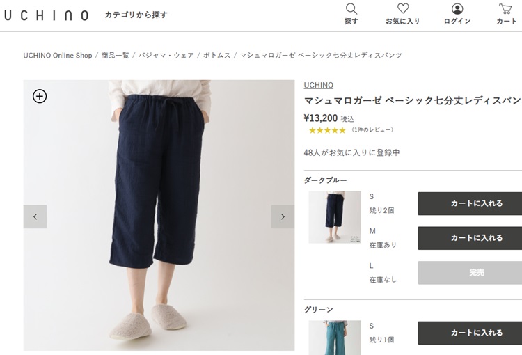 uchino ズボン 楽天市場】【UCHINO公式店】ウチノ【送料無料】マシュマロガーゼ