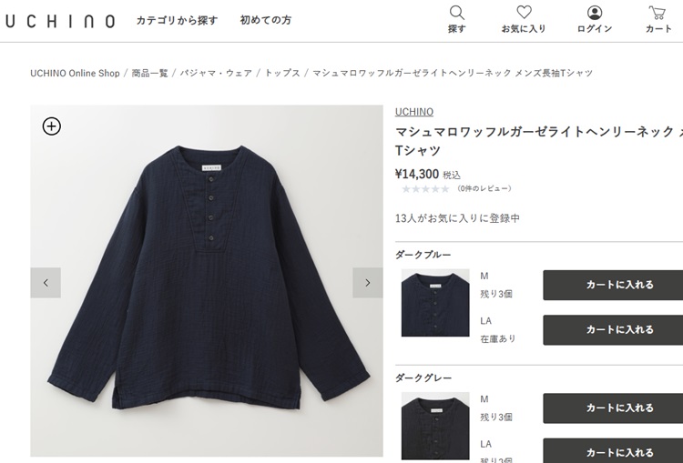 UCHINO (SALE)カーディガン レディース マシュマロワッフル