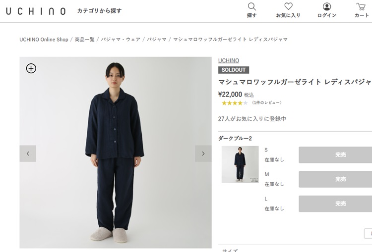 UCHINO (SALE)パジャマ レディース マシュマロワッフルガーゼライト