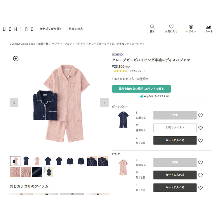 UCHINO SALE UCHINO クレープガーゼ パイピング半袖レディースパジャマ