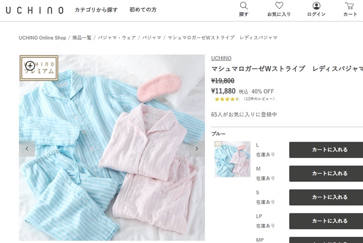 UCHINO (SALE)パジャマ レディース 綿100% マシュマロガーゼ