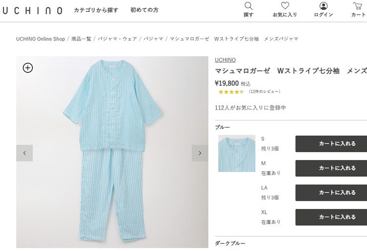 ⭐︎新品⭐︎未使用品⭐︎UCHINOマシュマロガーゼ　パジャマ半袖　Ｌサイズ UCHINO SALE ガーゼパジャマ メンズ 半袖 春夏 | マシュマロガーゼ