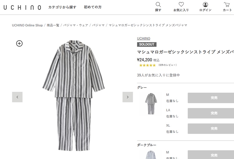 UCHINO SALE パジャマ メンズ 暖か ウチノ マシュマロガーゼ シック