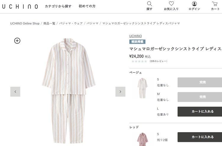 UCHINO (SALE)パジャマ レディース マシュマロガーゼ シックシン