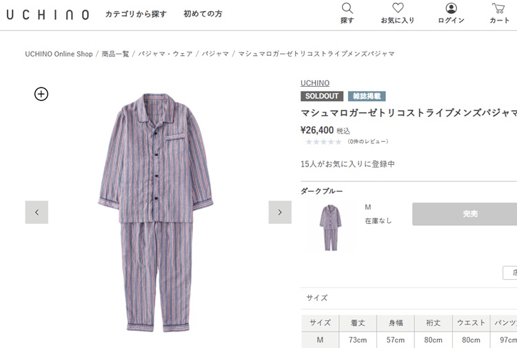 UCHINO SALE ガーゼパジャマ ウチノ マシュマロガーゼ トリコ