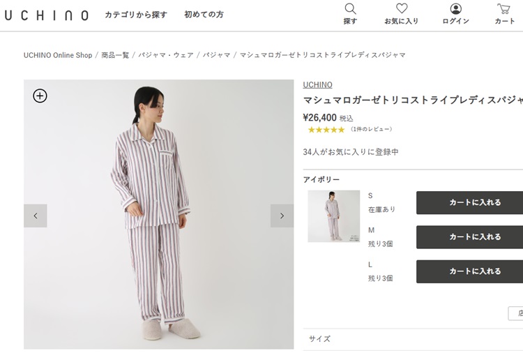 UCHINO SALE ガーゼパジャマ マシュマロガーゼ トリコストライプ