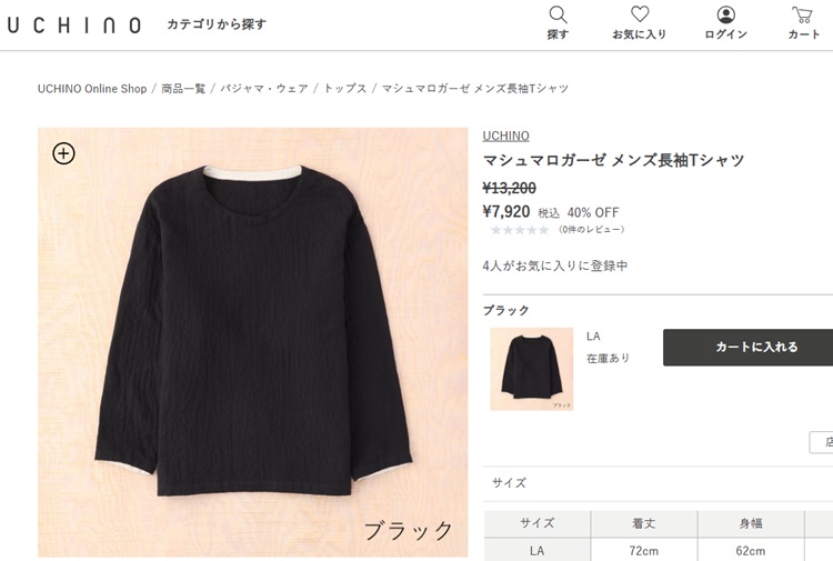 UCHINO (SALE)マシュマロガーゼ メンズ 長袖Tシャツ シャツ T
